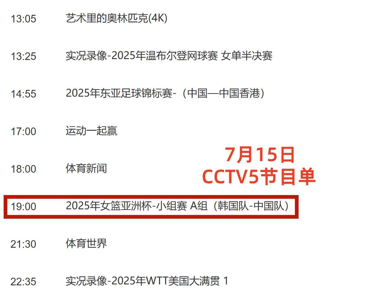 cba直播到几点结束比赛_(cba直播时间表2019至2020)  第2张