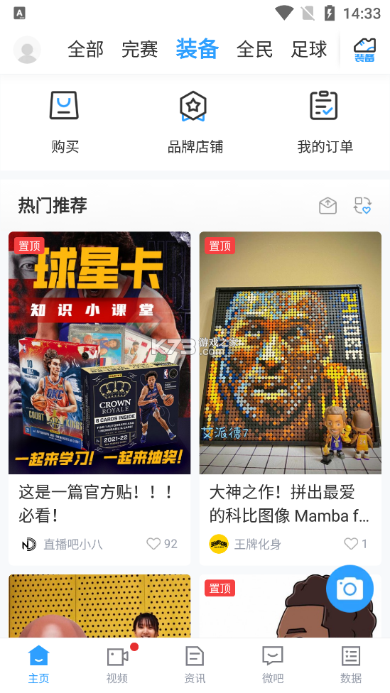 nba录像回放像98直播吧_(nba录像高清回放98直播吧) 第1张 nba录像回放像98直播吧_(nba录像高清回放98直播吧) 第1张