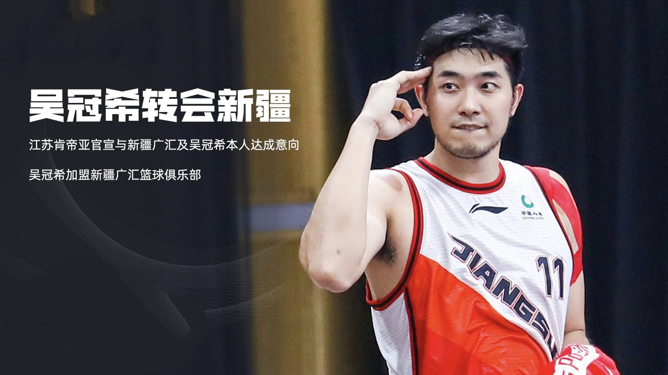 江苏队转会_(江苏队球员去向) 第2张 江苏队转会_(江苏队球员去向) 第2张