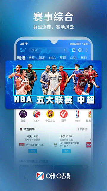 nba直播吧官方下载_(nba直播吧app下载) 第2张 nba直播吧官方下载_(nba直播吧app下载) 第2张