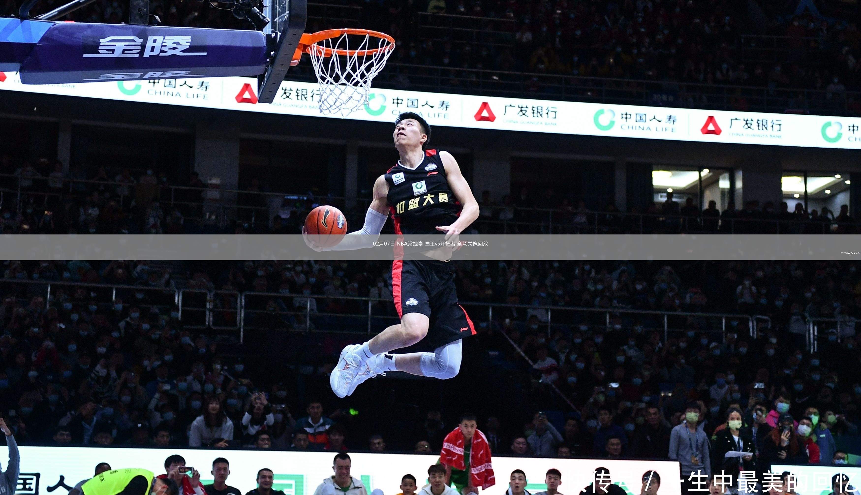 nba免费高清回放全场_(nba免费高清回放全场 微博) 第1张 nba免费高清回放全场_(nba免费高清回放全场 微博) 第1张