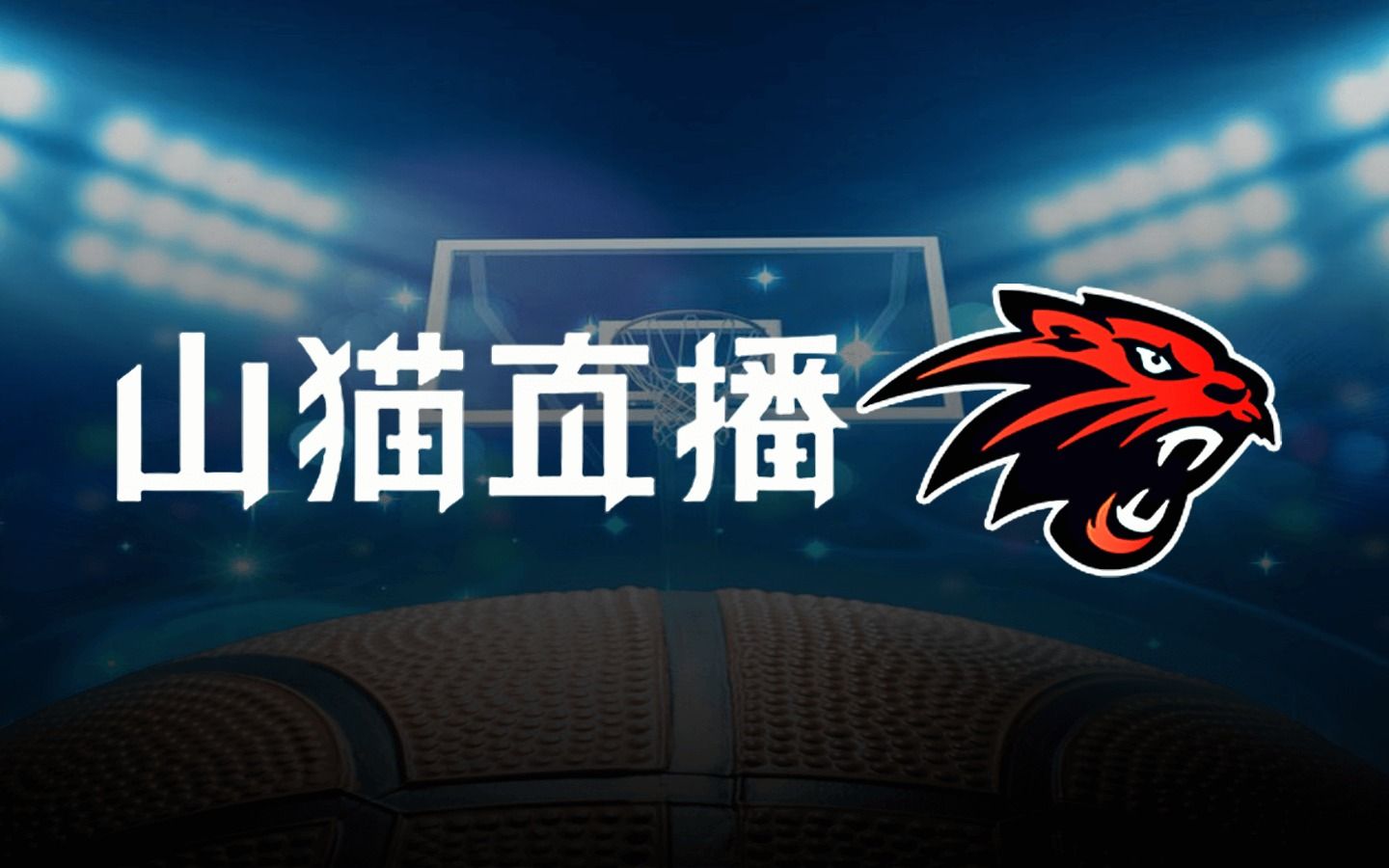 jrs直播超清_(jrs直播超清回放) 第1张 jrs直播超清_(jrs直播超清回放) 第1张