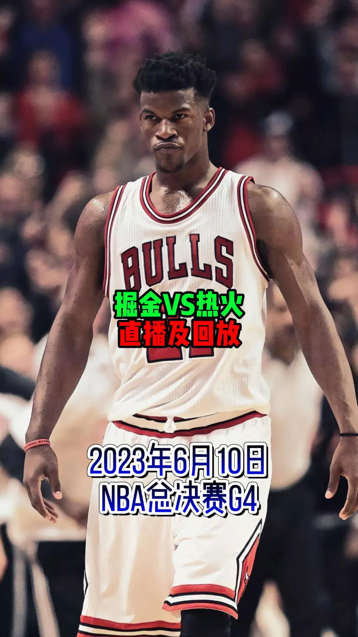 nba录像吧直播回放国语_(nba录像吧高清回放中文版) 第1张 nba录像吧直播回放国语_(nba录像吧高清回放中文版) 第1张