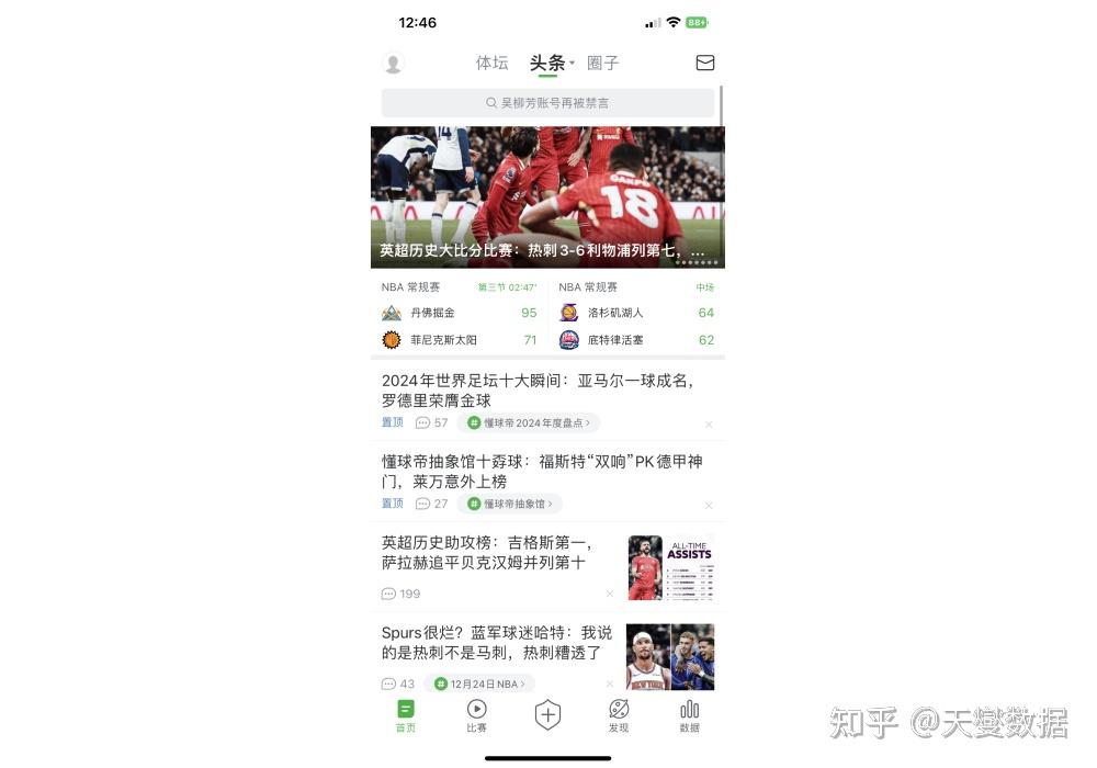 足球直播下载哪个软件_(足球直播最好用的app软件) 第1张 足球直播下载哪个软件_(足球直播最好用的app软件) 第1张