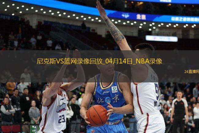NBA直播在线播放免费来球网_(nba直播在线直播免费观看网站来球网) 第2张 NBA直播在线播放免费来球网_(nba直播在线直播免费观看网站来球网) 第2张