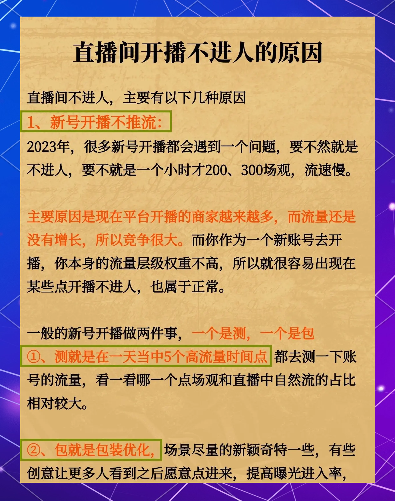 百度直播怎么设置不让人看信息_(百度直播怎么设置不让人看信息内容) 第1张 百度直播怎么设置不让人看信息_(百度直播怎么设置不让人看信息内容) 第1张