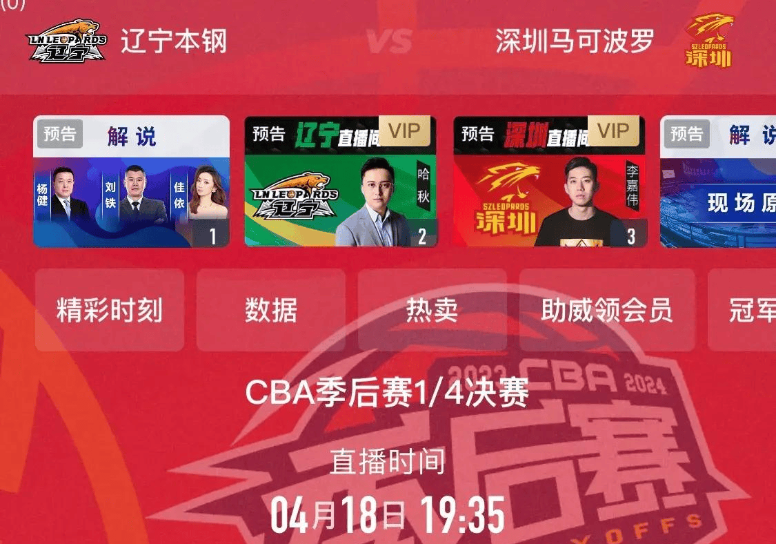 乐球吧在线直播观看篮球赛_(乐球吧体育直播nba直播360) 第2张 乐球吧在线直播观看篮球赛_(乐球吧体育直播nba直播360) 第2张