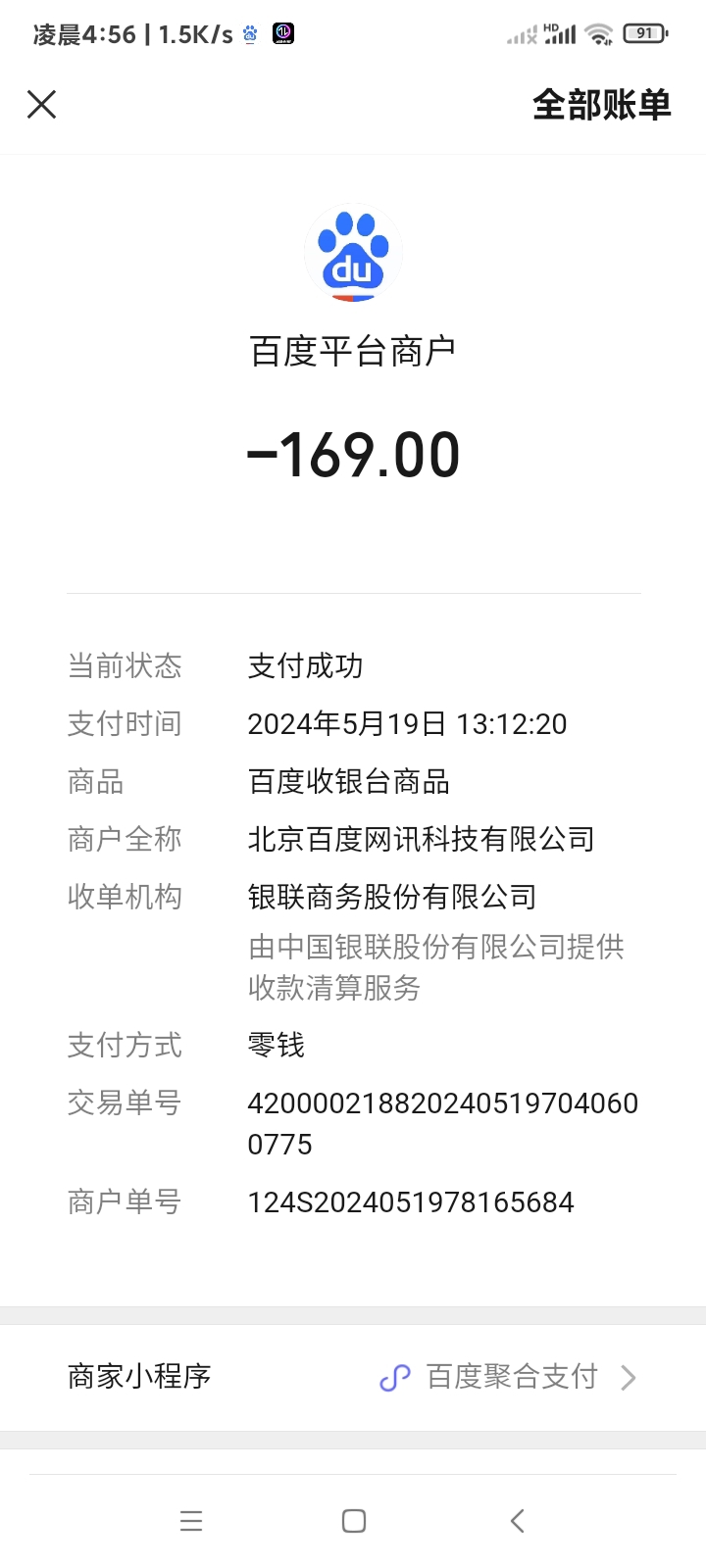 百度直播间买的东西在哪里查订单_(百度直播间买的东西在哪里查订单信息) 第2张 百度直播间买的东西在哪里查订单_(百度直播间买的东西在哪里查订单信息) 第2张