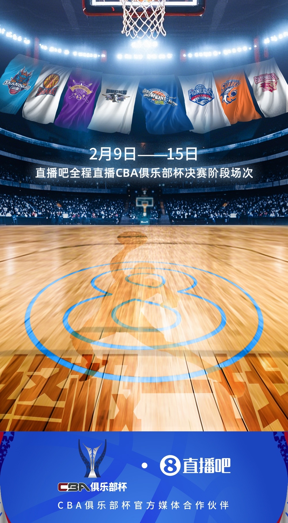jrs直播nba免费体育直播_(jrs直播nba播nba在线直播免广告) 第1张 jrs直播nba免费体育直播_(jrs直播nba播nba在线直播免广告) 第1张