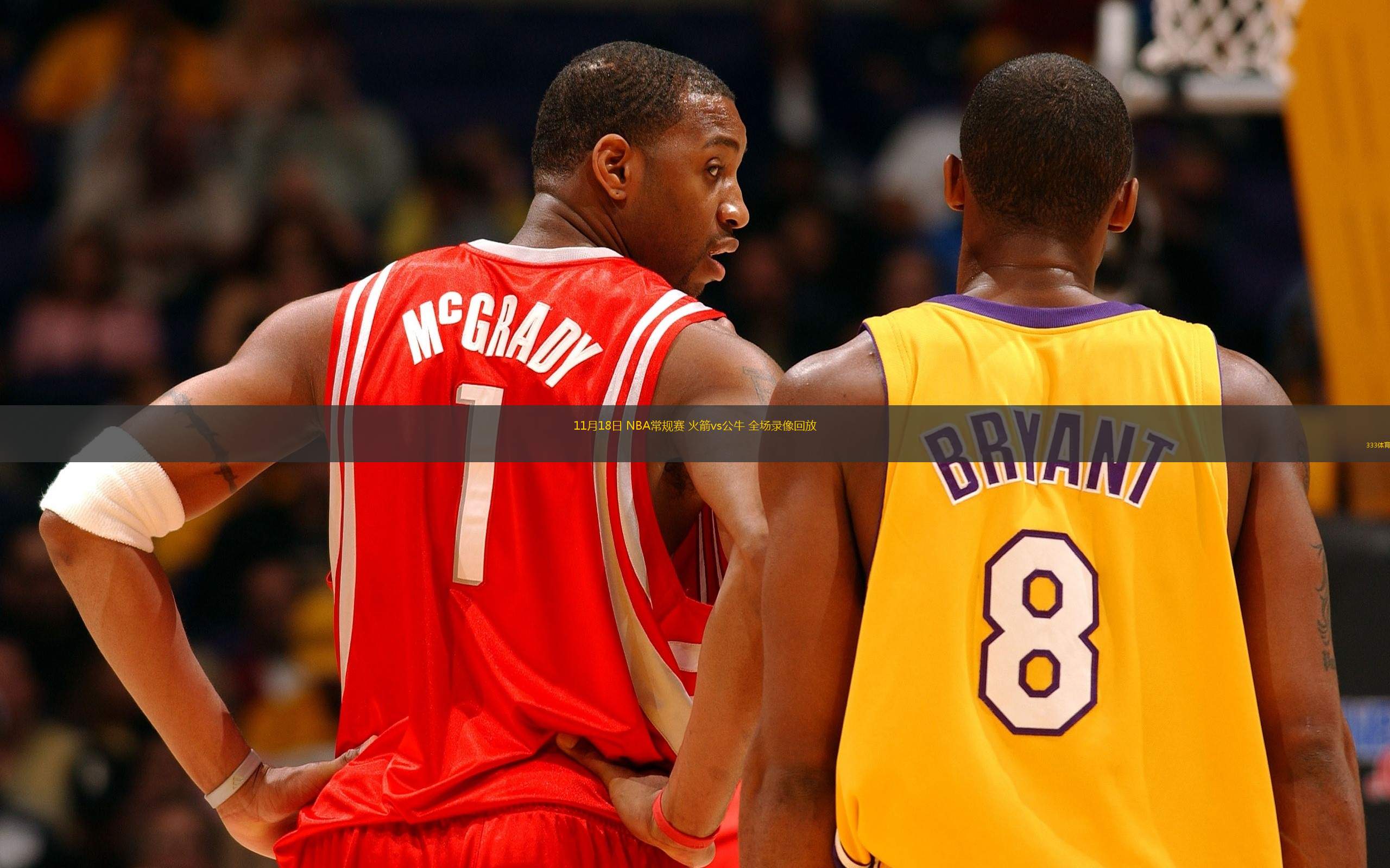 nba录像高清在线回放观看_(nba录像高清在线回放观看免费)  第2张