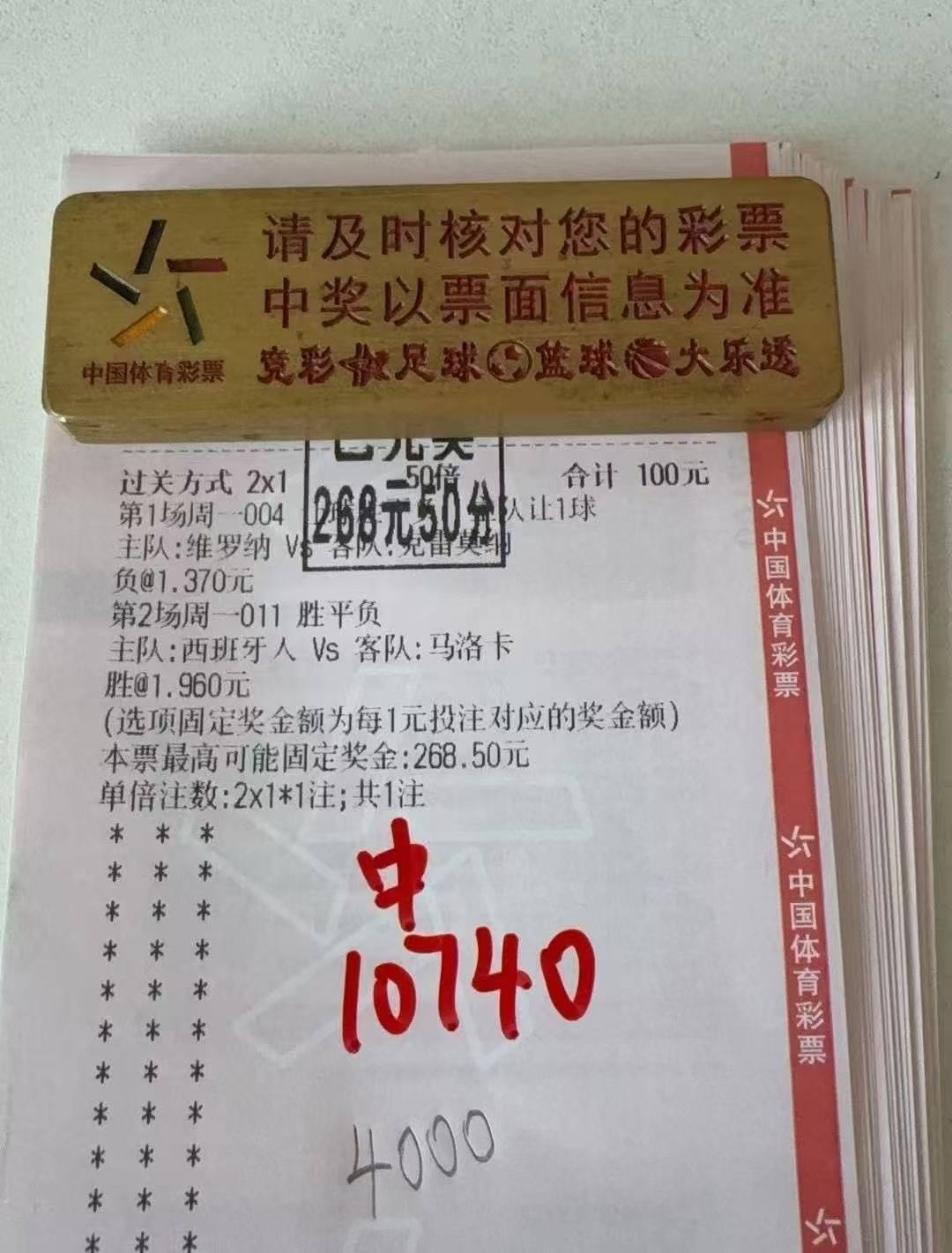 今天竞彩足球胜平负_(今天竞彩足球胜平负澳客) 第1张 今天竞彩足球胜平负_(今天竞彩足球胜平负澳客) 第1张