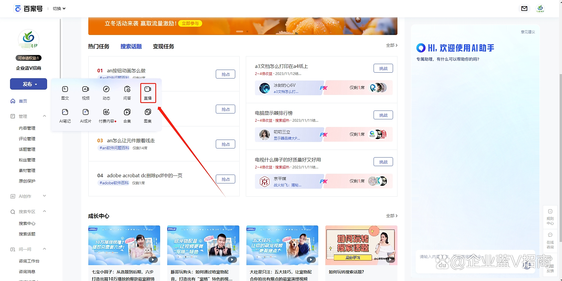 百度直播可以卖东西吗_(百度直播可以卖自己的商品吗)  第1张