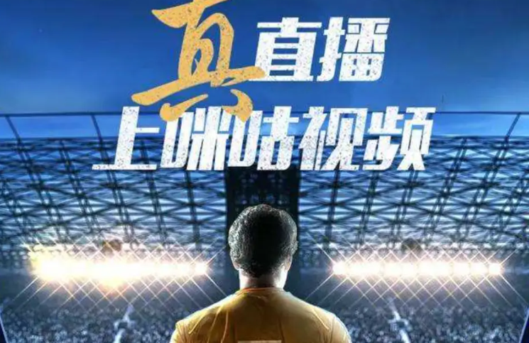 咪咕nba直播在线看360_(咪咕nba直播在线观看102) 第1张 咪咕nba直播在线看360_(咪咕nba直播在线观看102) 第1张