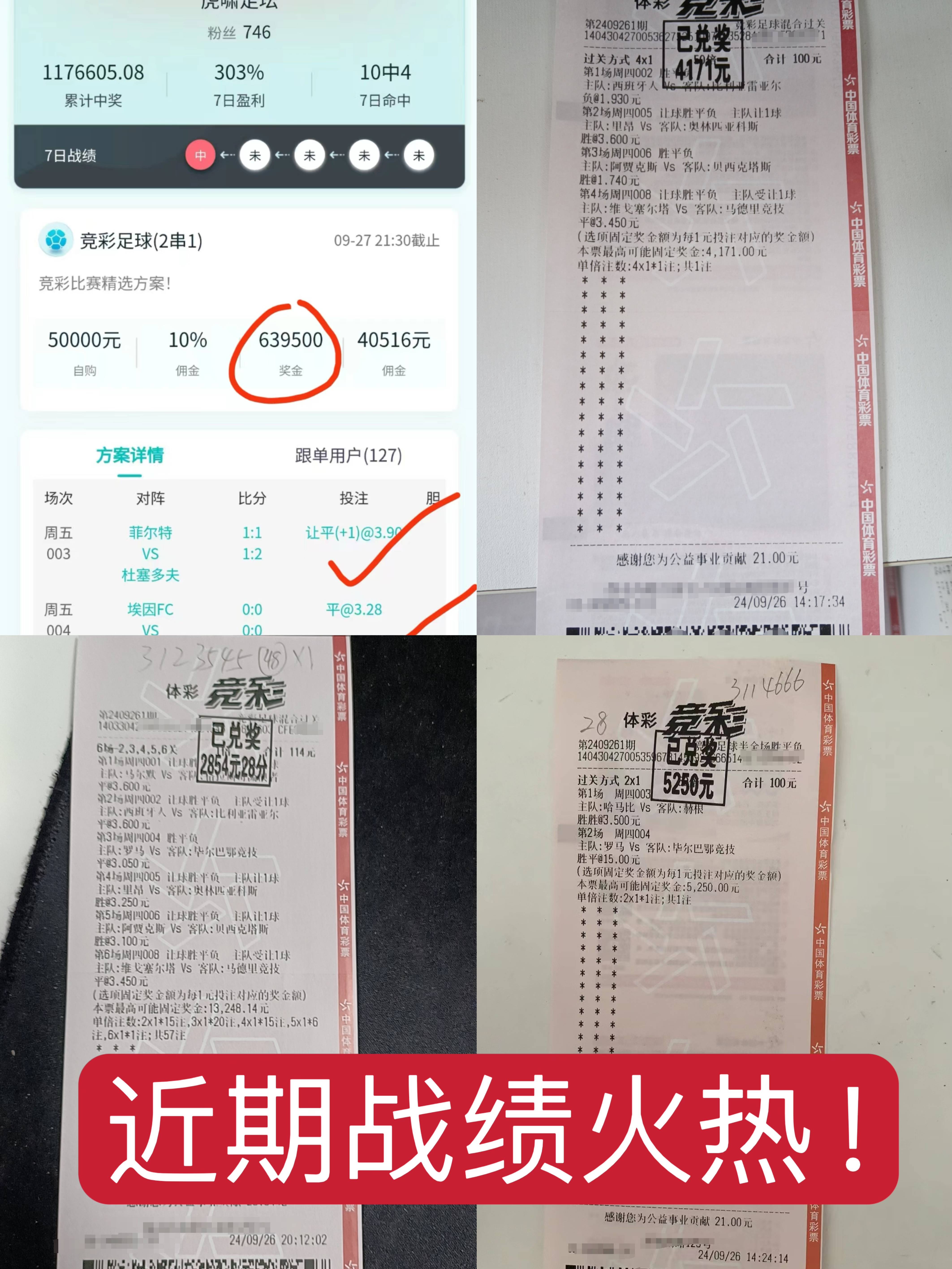 即时足球比分捷报网现场_(足球即时比分足球捷报比分) 第2张 即时足球比分捷报网现场_(足球即时比分足球捷报比分) 第2张