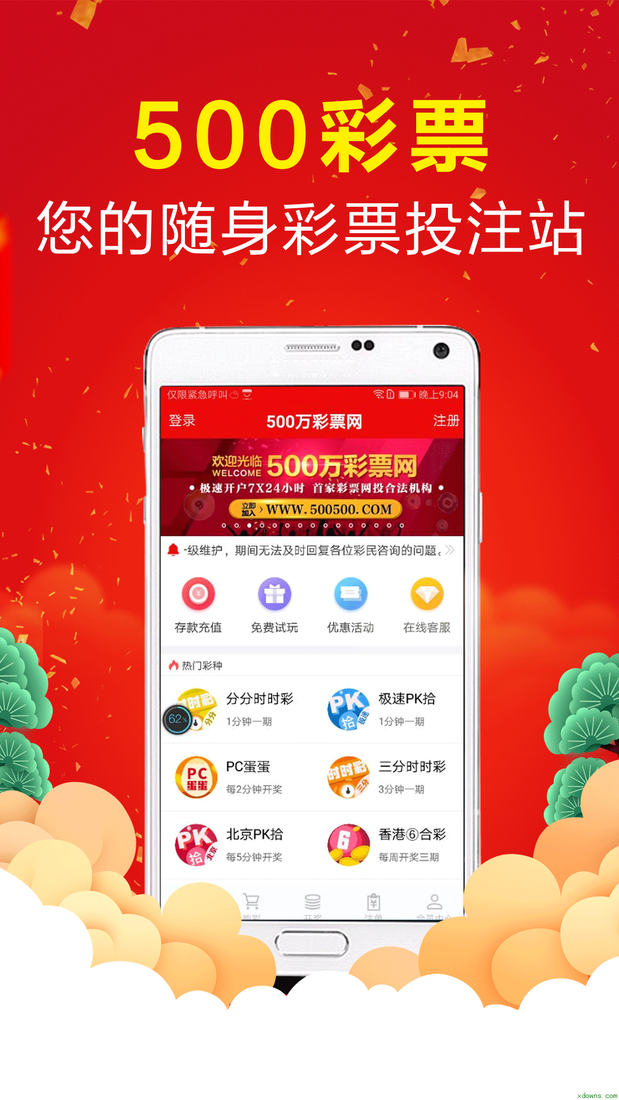 500彩票官网下载app_(500彩票官网下载app老版本) 第1张 500彩票官网下载app_(500彩票官网下载app老版本) 第1张