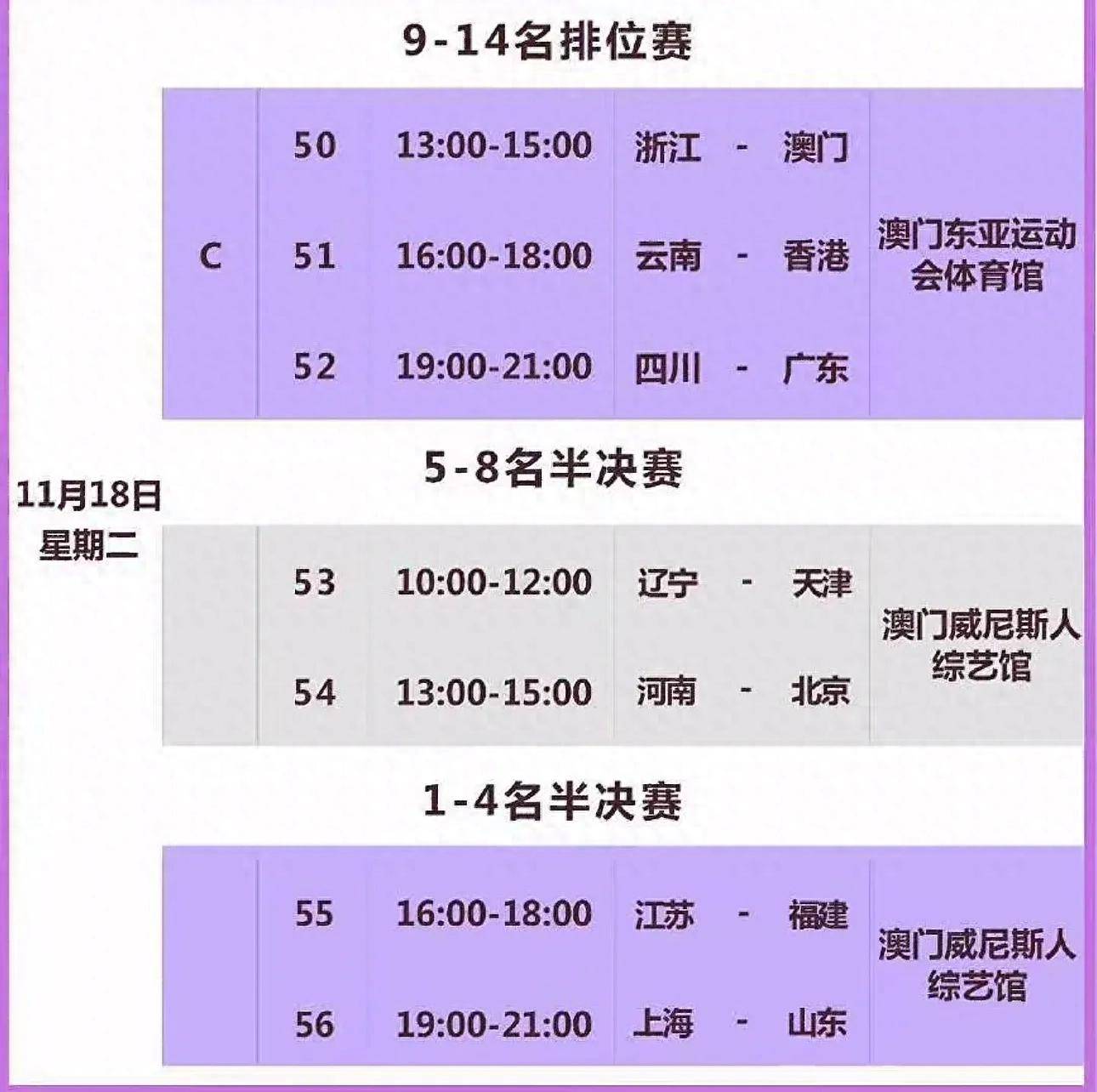 关于中超赛程安排最新直播时间表(官方日程版)的信息 第2张 关于中超赛程安排最新直播时间表(官方日程版)的信息 第2张