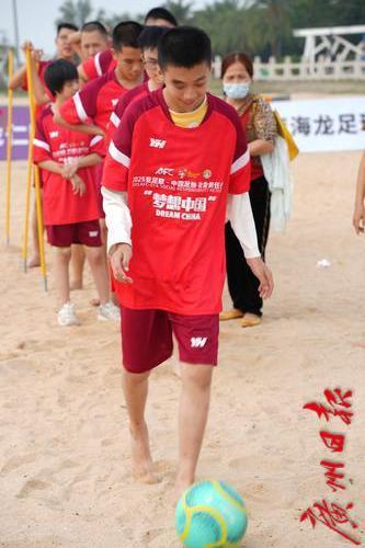 包含足协举办“梦想中国”社会责任活动为期4天的词条 第1张 包含足协举办“梦想中国”社会责任活动为期4天的词条 第1张