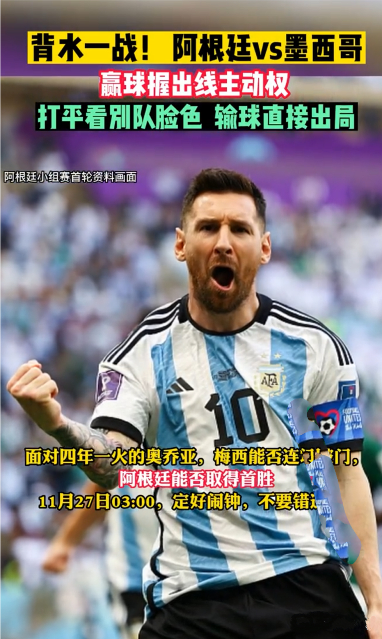 名记：阿根廷队10月份中国行取消了前往美国对阵墨西哥的简单介绍  第1张