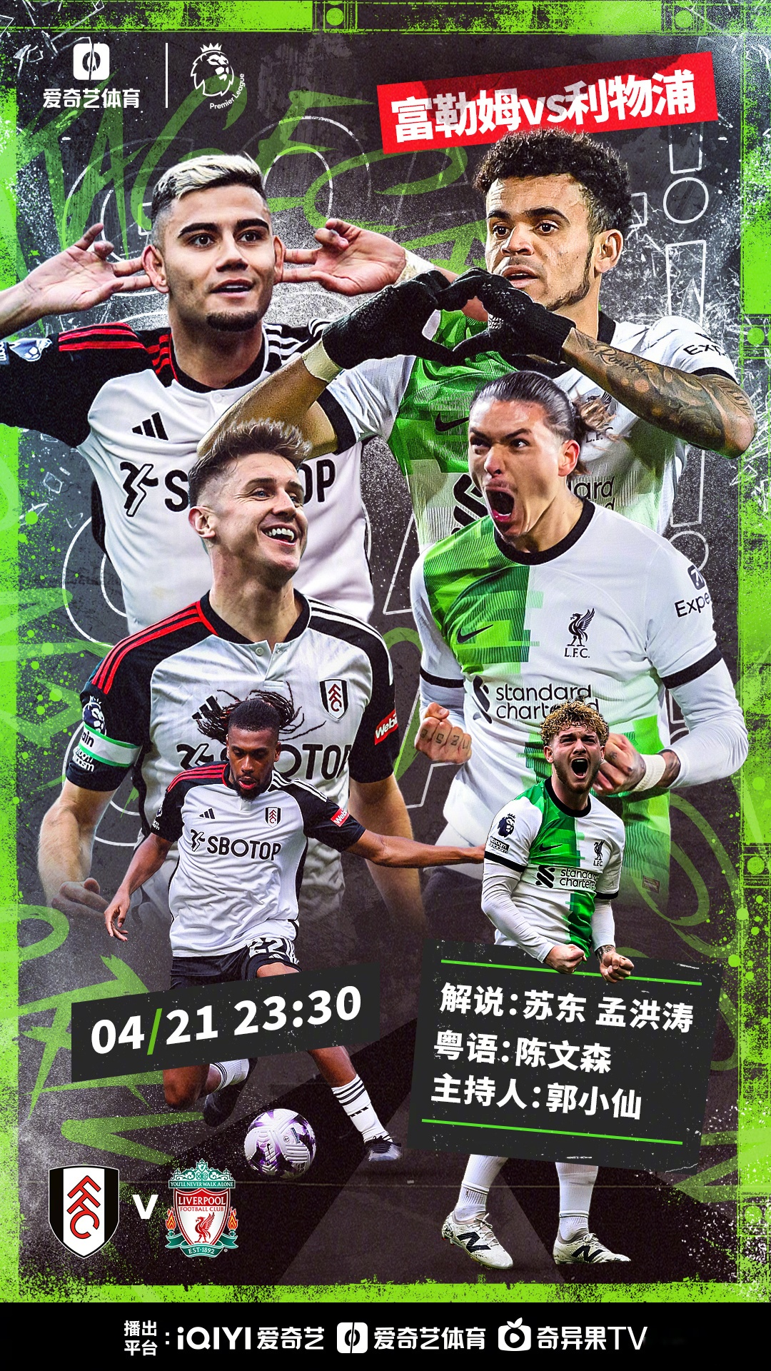 包含利物浦VS狼队红军抢分超清无广告直播入口的词条 第2张 包含利物浦VS狼队红军抢分超清无广告直播入口的词条 第2张