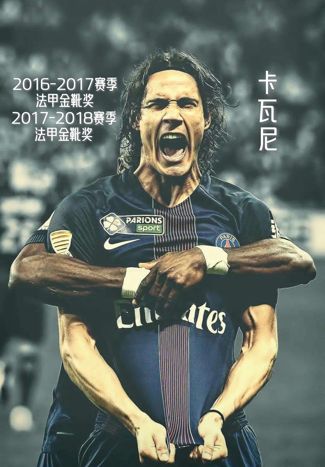 姆巴佩斩获西甲金靴打进31球 第2张 姆巴佩斩获西甲金靴打进31球 第2张