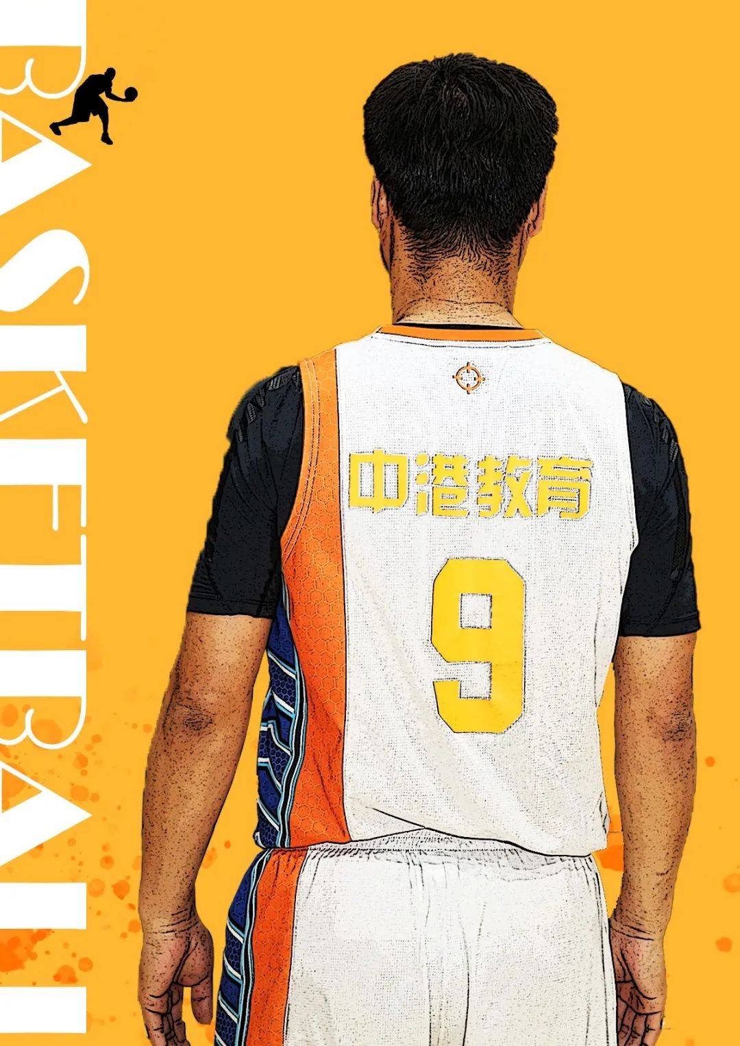 中港篮联:晋裕篮球会VS香港永伦  第1张