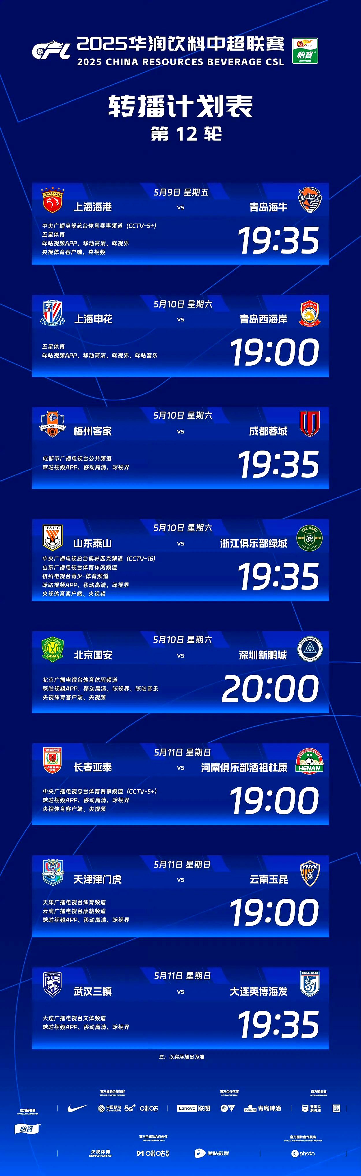 包含津门虎击败蓉城后多放假一天7月22日再集合并备战客战青岛海牛的词条 第1张 包含津门虎击败蓉城后多放假一天7月22日再集合并备战客战青岛海牛的词条 第1张