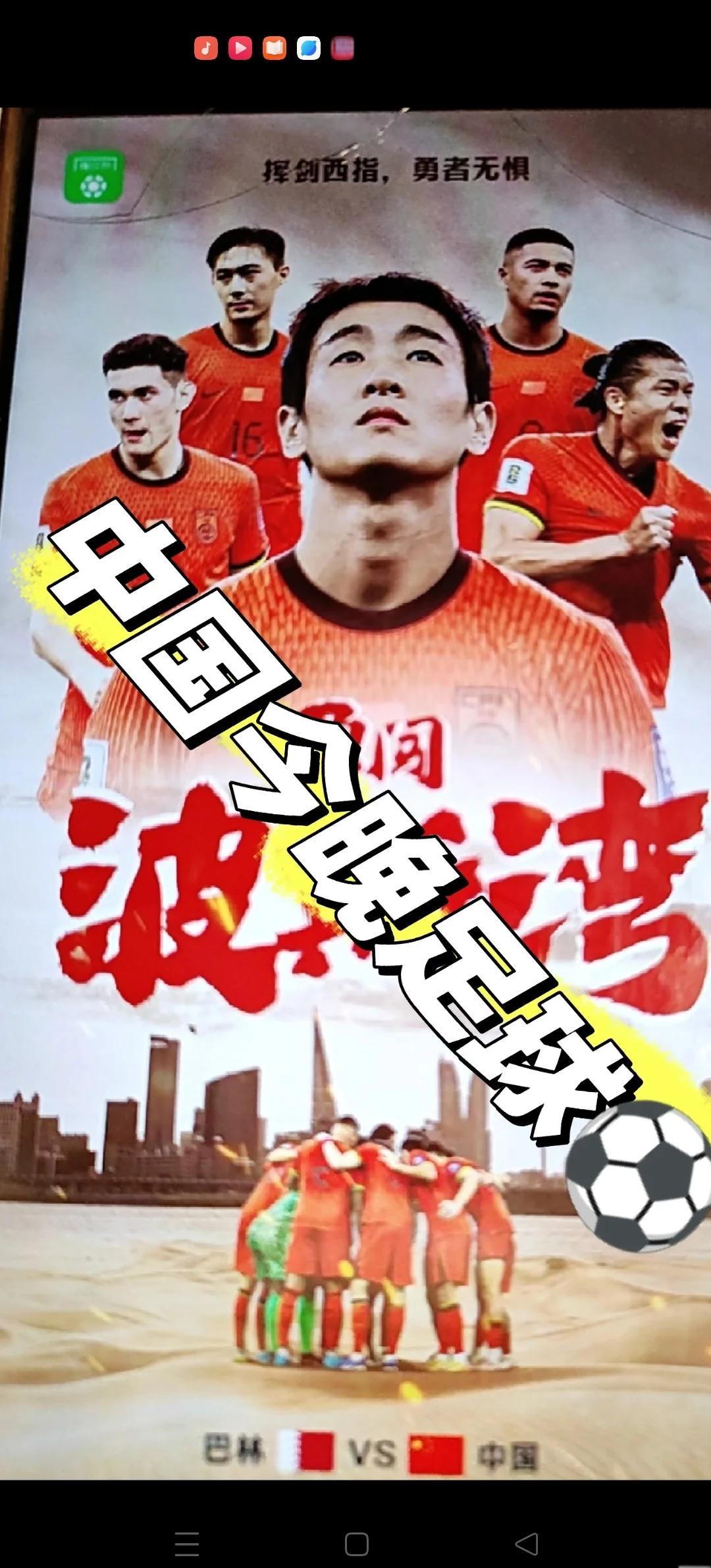 关于国足VS巴林历史交锋战绩中国队占据优势的信息 第2张 关于国足VS巴林历史交锋战绩中国队占据优势的信息 第2张