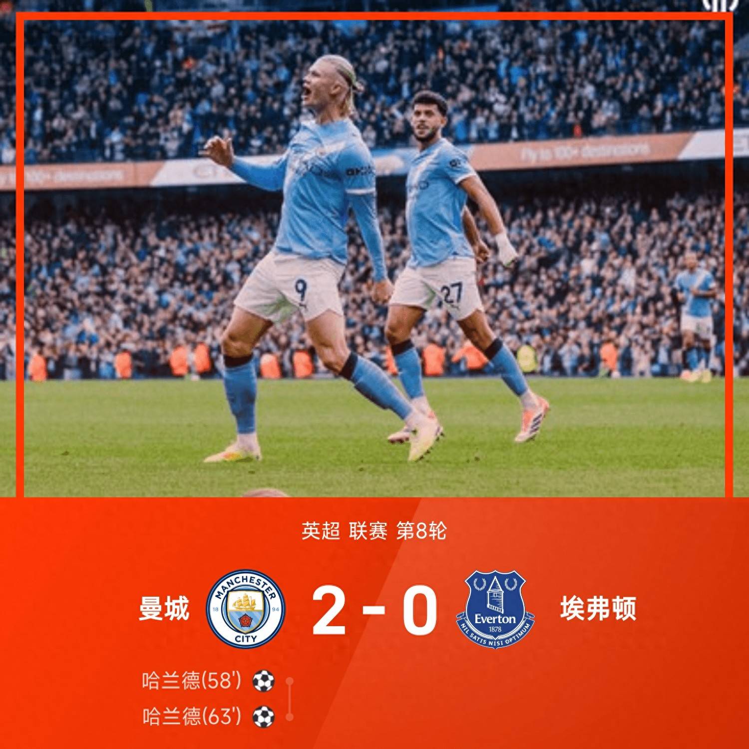 包含列维呼吁对曼城作出判决称久拖不决影响英超的词条 第2张 包含列维呼吁对曼城作出判决称久拖不决影响英超的词条 第2张