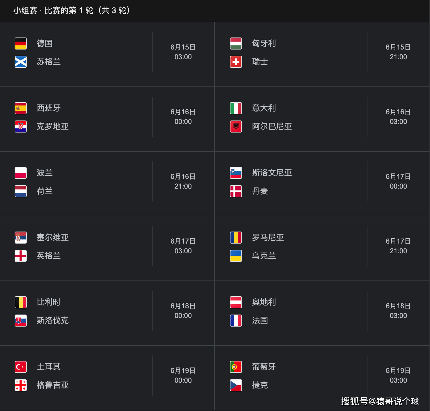 英超第一轮赛程直播时间表2025/26英超首轮完整赛历的简单介绍  第2张
