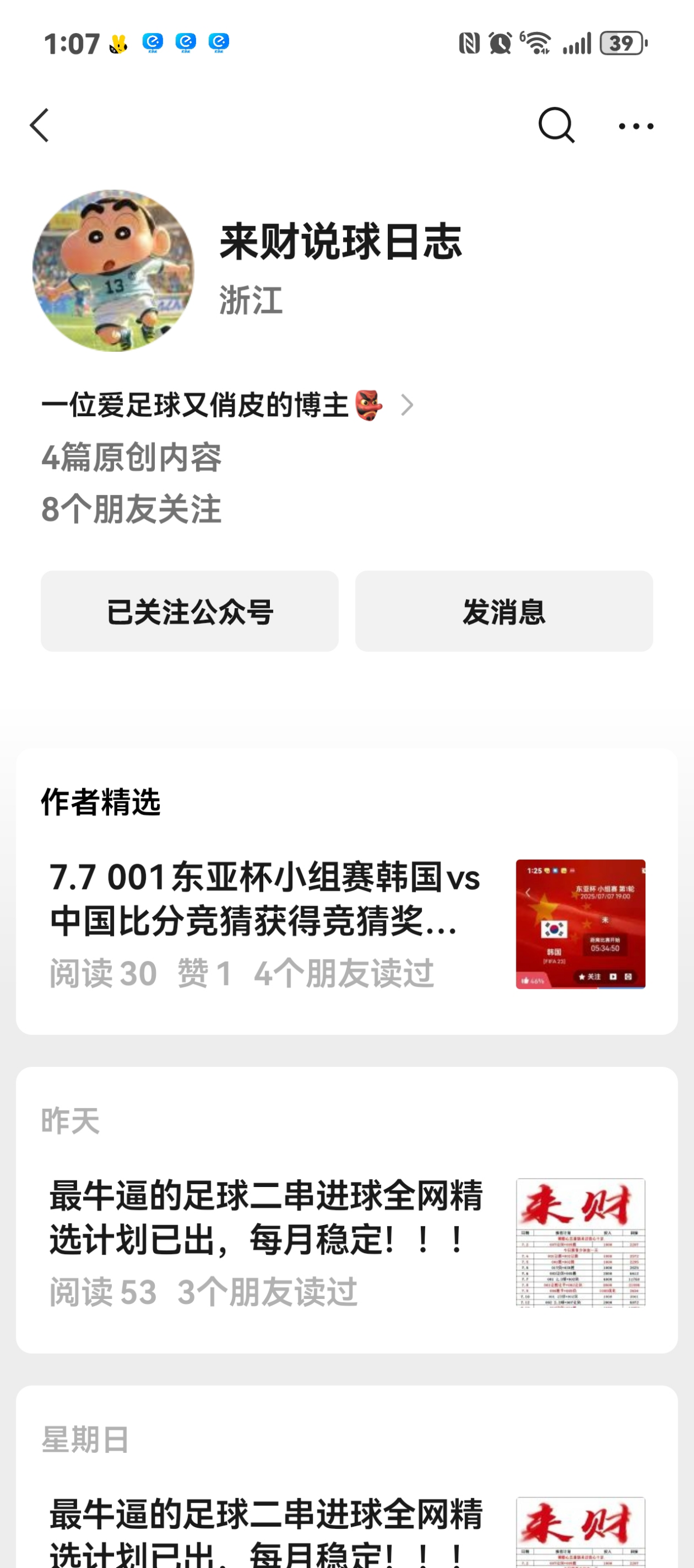 韩职江原FCVS蔚山现代预测分析蔚山现代近况低迷不堪的简单介绍 第2张 韩职江原FCVS蔚山现代预测分析蔚山现代近况低迷不堪的简单介绍 第2张