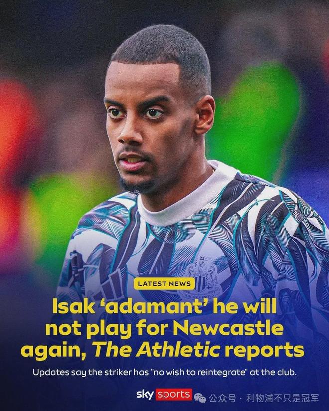 包含伊萨克坚决表示不再为纽卡效力他完全集中在转会利物浦这件事上的词条 第1张 包含伊萨克坚决表示不再为纽卡效力他完全集中在转会利物浦这件事上的词条 第1张