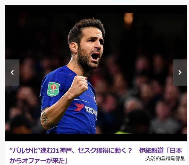 包含巴萨取消日本行主办方违约成主因的词条  第2张