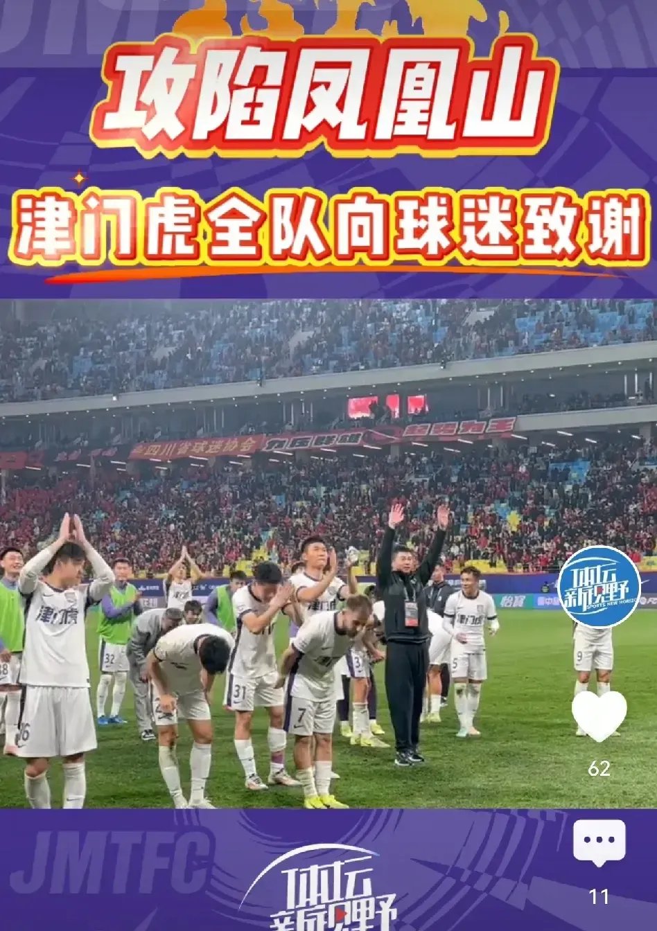 关于津门虎周末迎来“最强”泰山津门虎受伤病困扰的信息  第2张