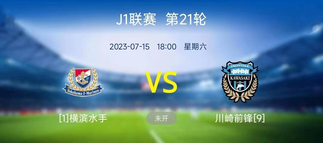 日职联横滨FCVS横滨水手比赛预测两队上演保级大战的简单介绍 第2张 日职联横滨FCVS横滨水手比赛预测两队上演保级大战的简单介绍 第2张