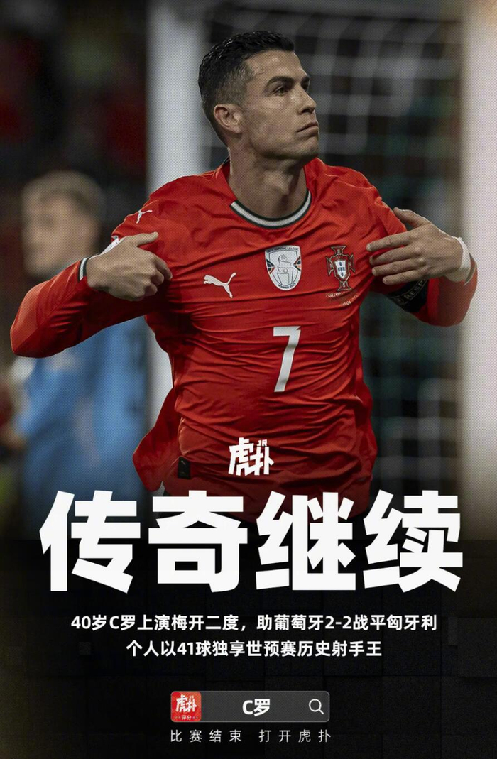 C罗提前告别世预赛国家队生涯染红的简单介绍 第2张 C罗提前告别世预赛国家队生涯染红的简单介绍 第2张