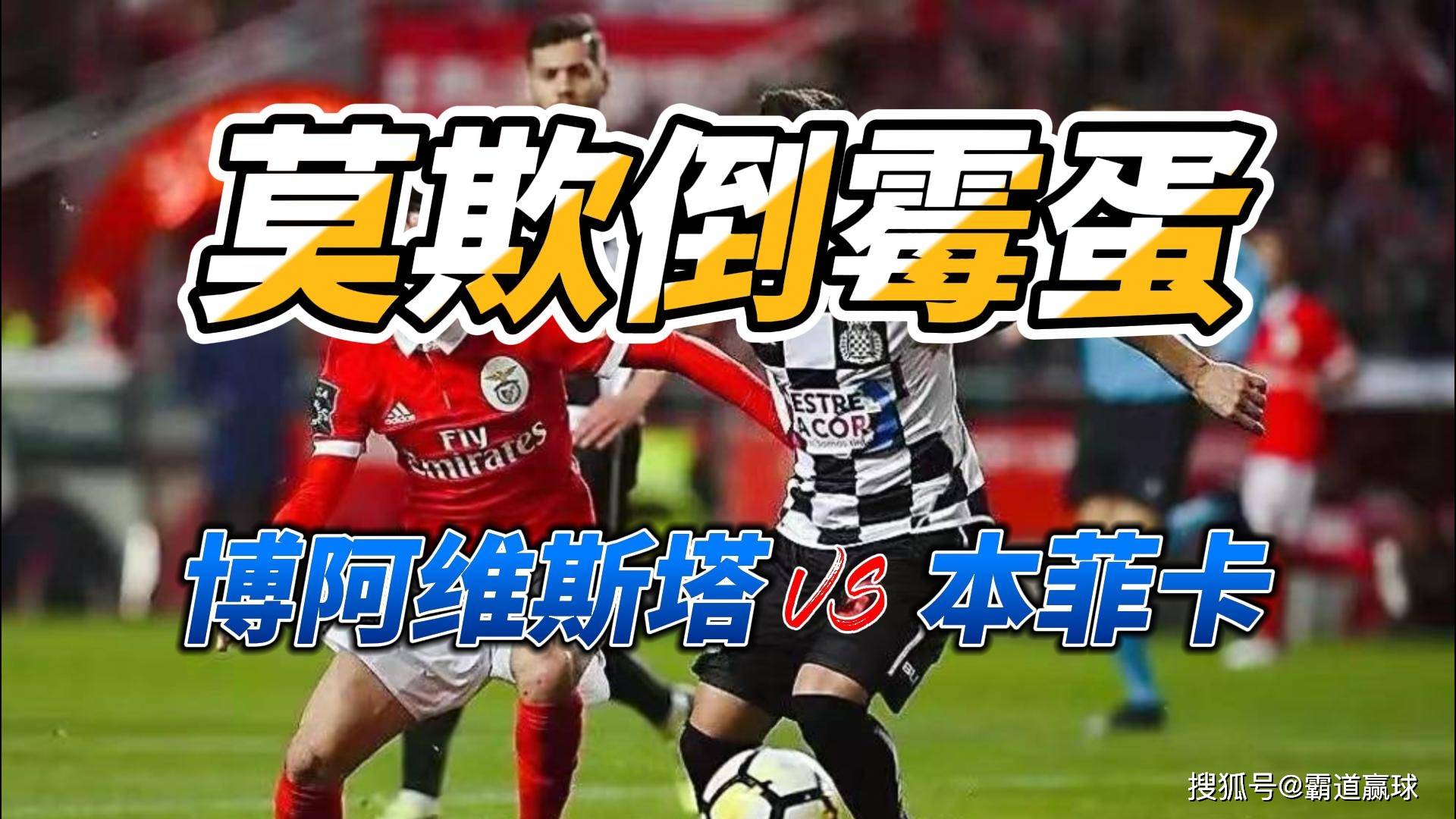 欧冠纽卡斯尔联VS本菲卡今日预测喜鹊军团主场战葡超豪门的简单介绍 第2张 欧冠纽卡斯尔联VS本菲卡今日预测喜鹊军团主场战葡超豪门的简单介绍 第2张