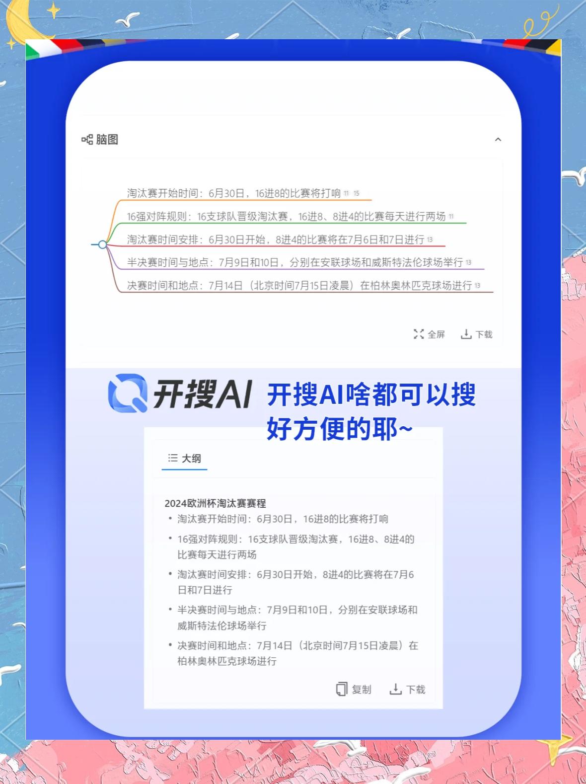 世预赛欧洲区赛程表2025最新赛历(完整版)的简单介绍 第2张 世预赛欧洲区赛程表2025最新赛历(完整版)的简单介绍 第2张