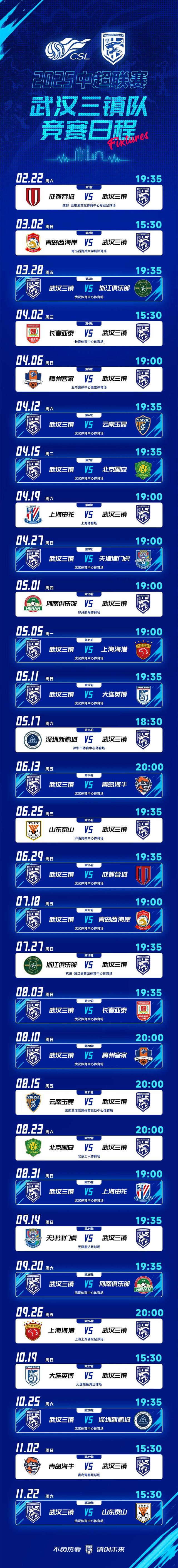 中超浙江队VS武汉三镇足球比赛预测与推荐浙江队历史交锋占优的简单介绍