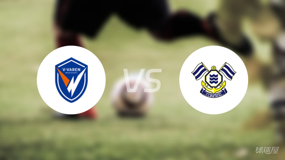 包含日职乙长崎航海vs大分三神前瞻分析双方将迎来一场激烈的交手的词条 第1张 包含日职乙长崎航海vs大分三神前瞻分析双方将迎来一场激烈的交手的词条 第1张