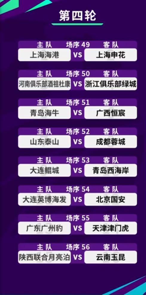 包含2025中国足协杯第三轮观赛人数统计表(完整版)的词条 第1张 包含2025中国足协杯第三轮观赛人数统计表(完整版)的词条 第1张