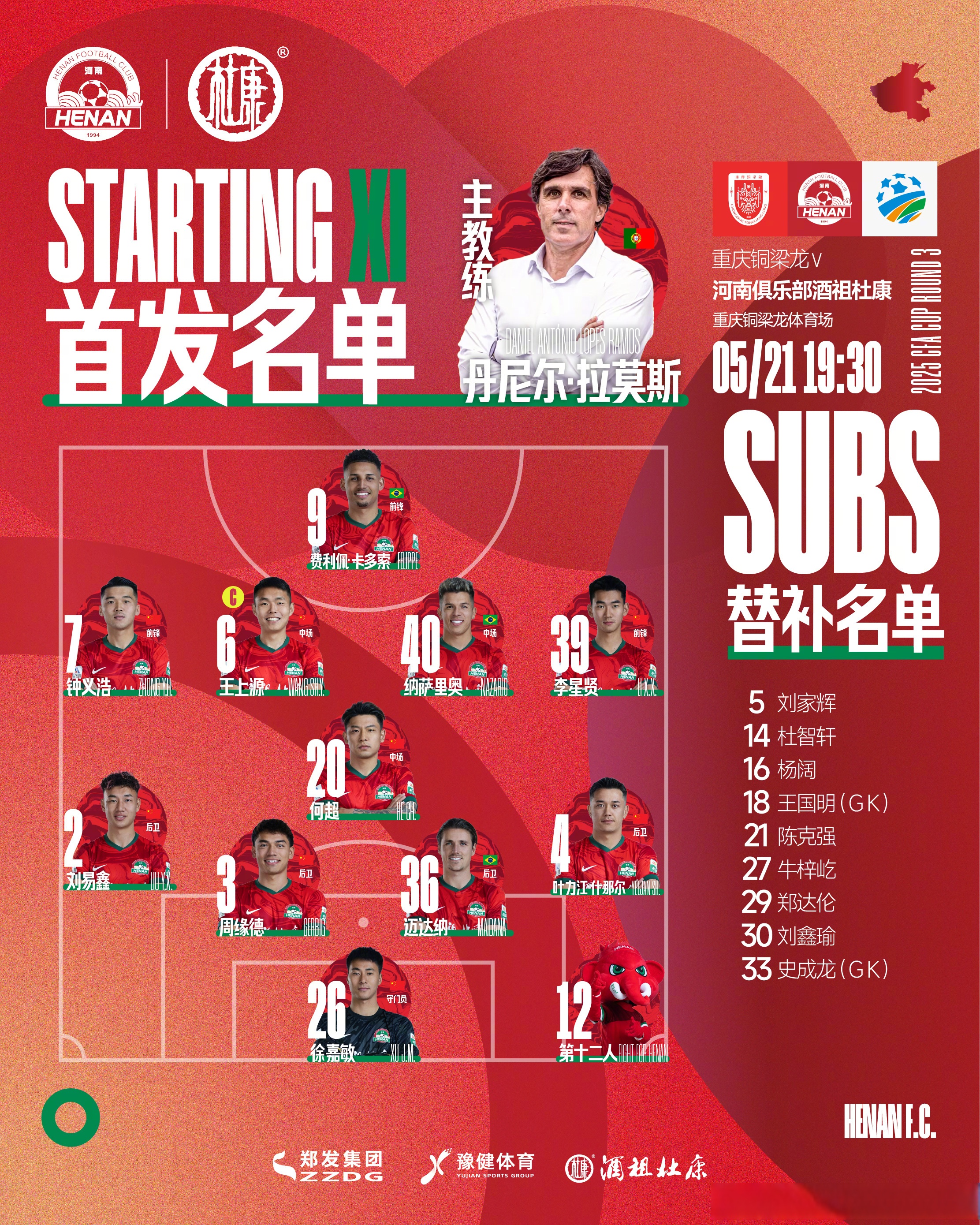 包含2025中国足协杯第三轮观赛人数统计表(完整版)的词条 第2张 包含2025中国足协杯第三轮观赛人数统计表(完整版)的词条 第2张