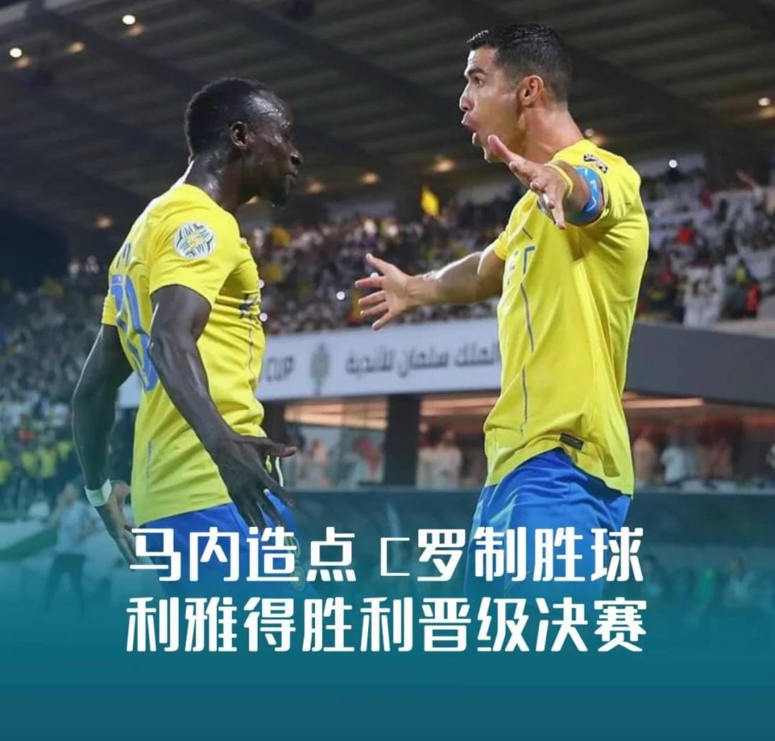 费利克斯首秀C罗破门利雅得胜利热身赛逆转取胜的简单介绍 第2张 费利克斯首秀C罗破门利雅得胜利热身赛逆转取胜的简单介绍 第2张