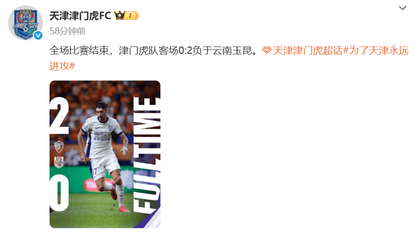 关于曝浙江队VS津门虎比赛提前原定时间8月30日的信息 第2张 关于曝浙江队VS津门虎比赛提前原定时间8月30日的信息 第2张