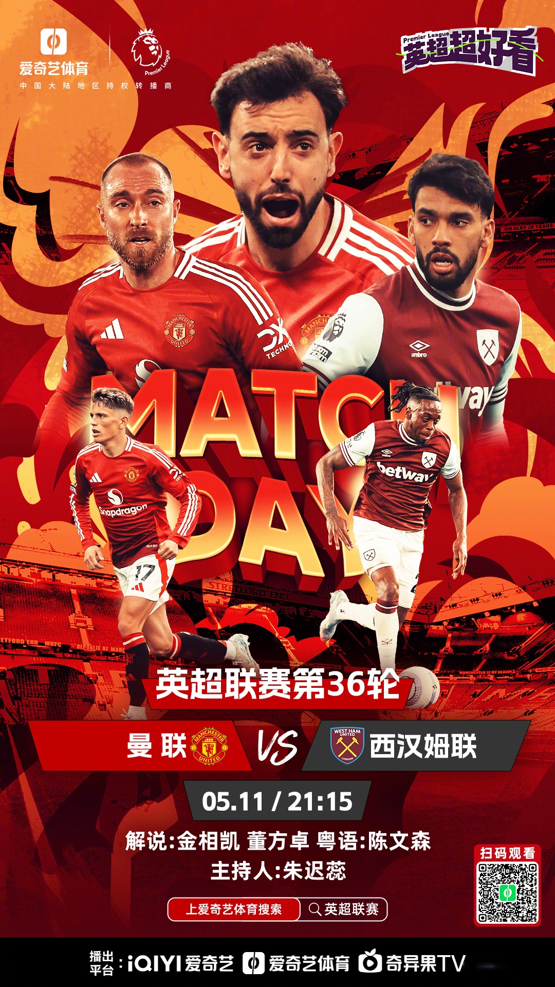 曼晚预测曼联英超首轮首发阵容多名新援出战 第2张 曼晚预测曼联英超首轮首发阵容多名新援出战 第2张