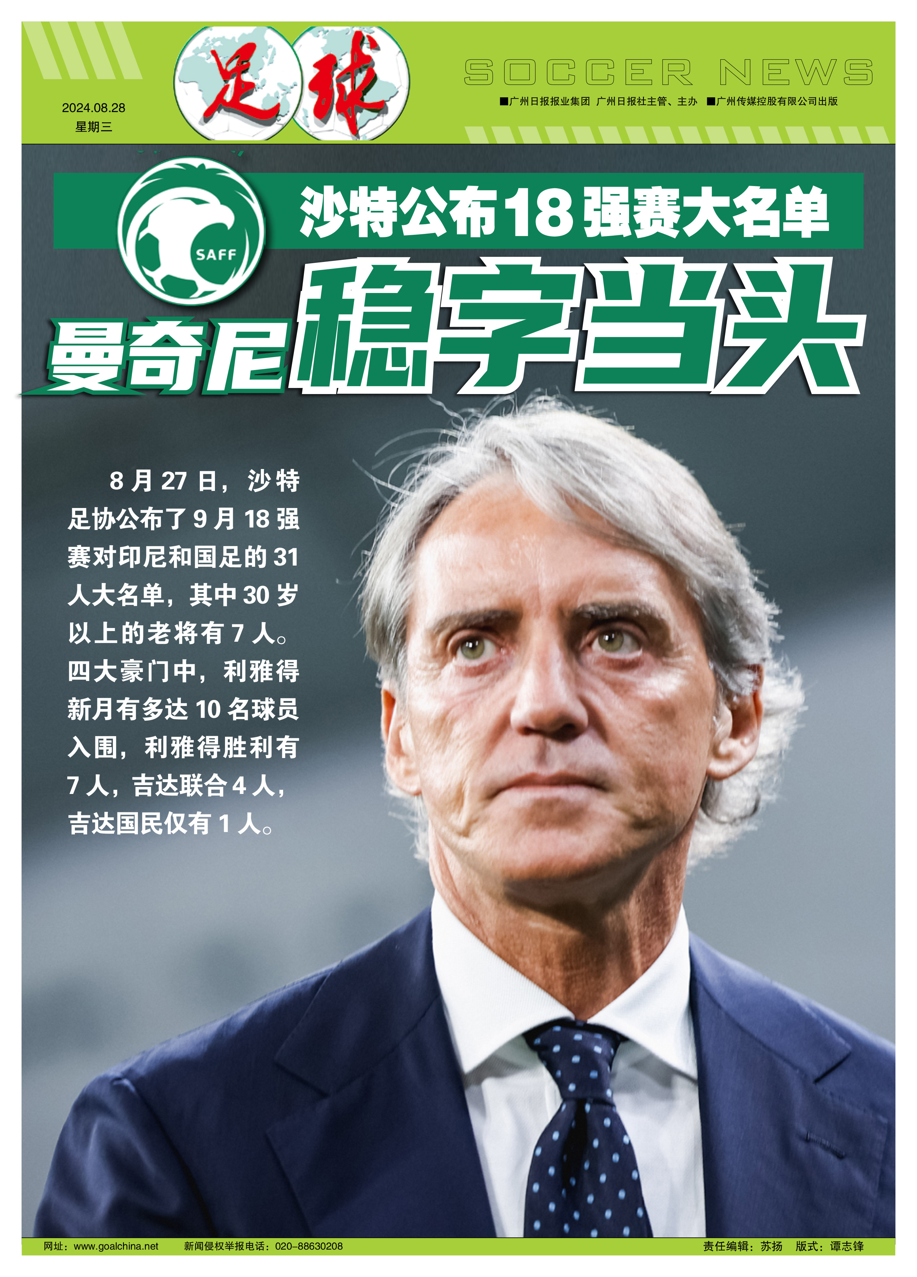 关于曝利雅得胜利拒绝签下汉茨科球员已抵达沙特的信息 第2张 关于曝利雅得胜利拒绝签下汉茨科球员已抵达沙特的信息 第2张