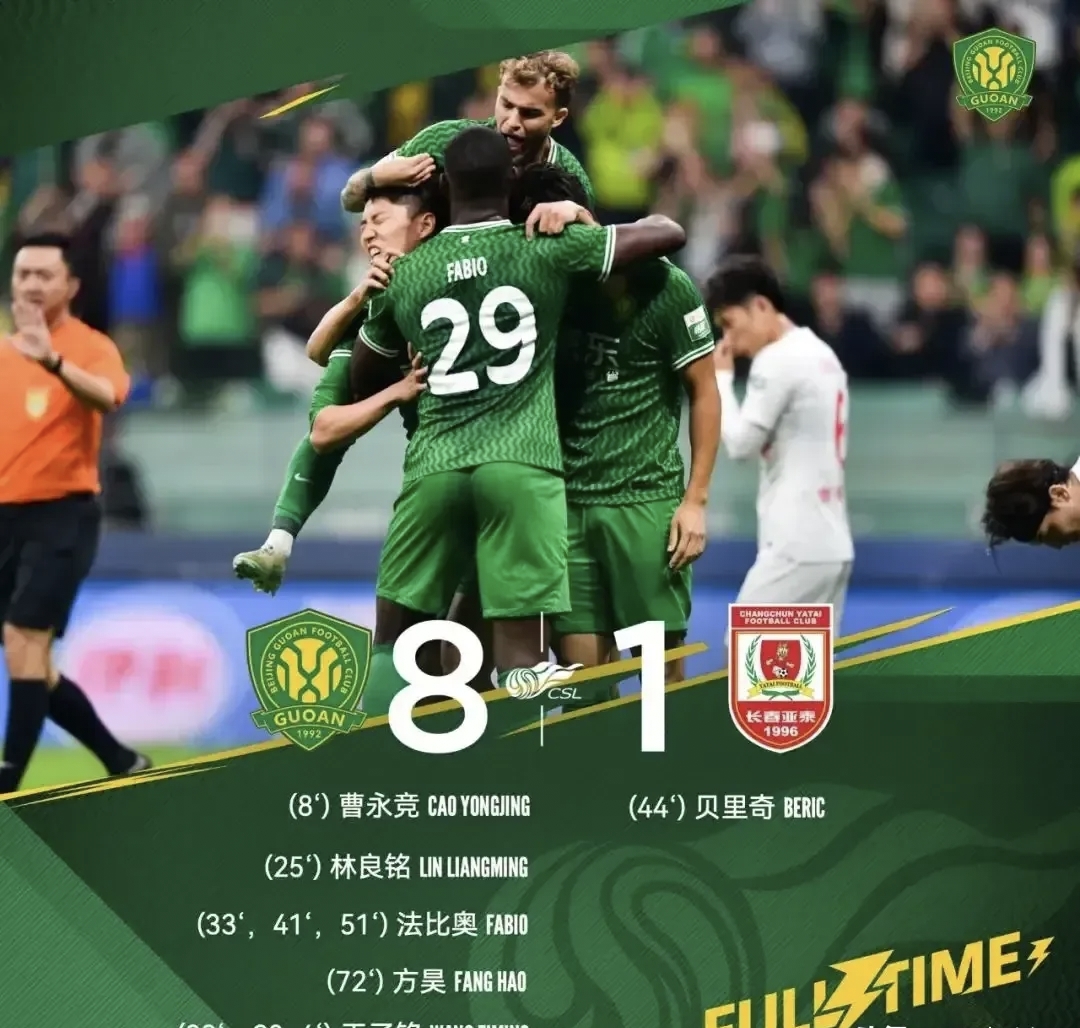 中超长春亚泰0-4北京国安法比奥梅开二度塞尔吉尼奥弑旧主的简单介绍